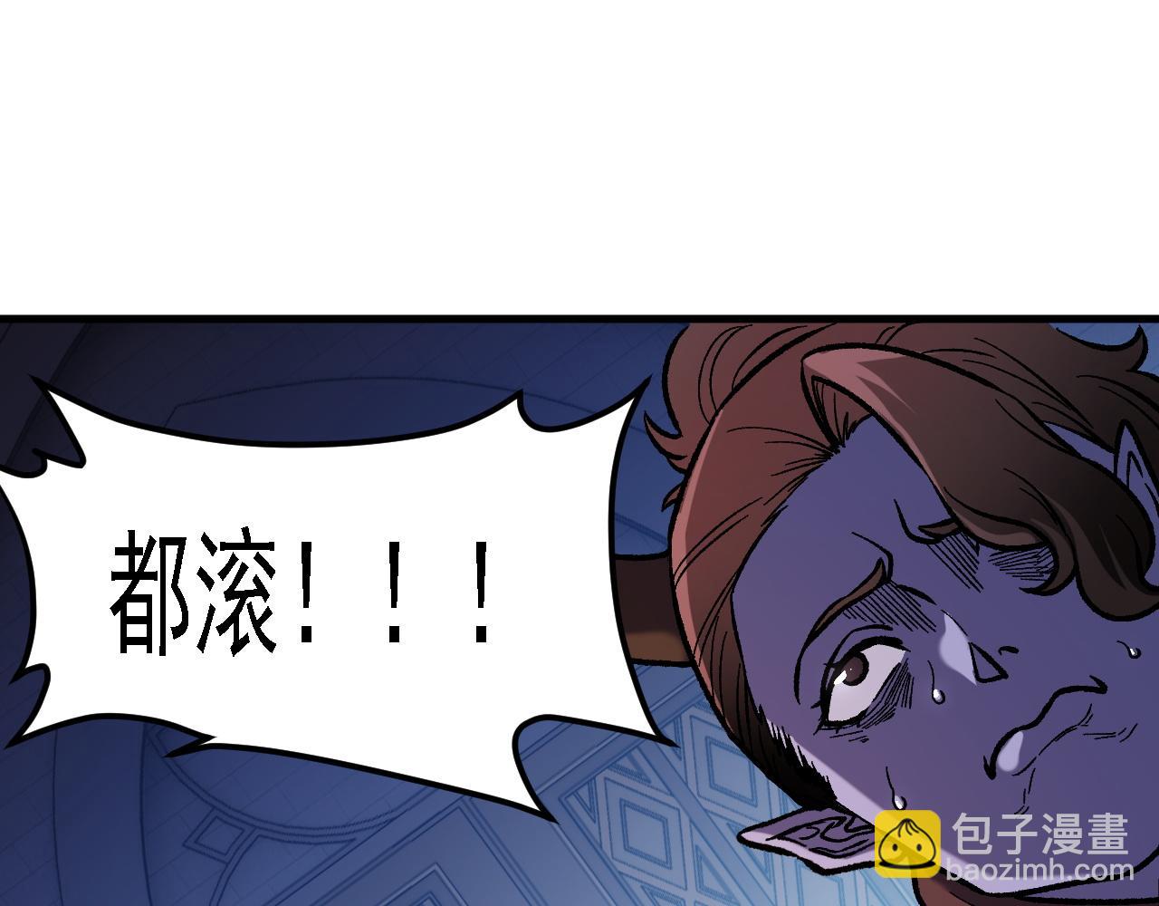 第149话 敲打与盘问，灭杀姬的屈辱！(1/3)-第149话