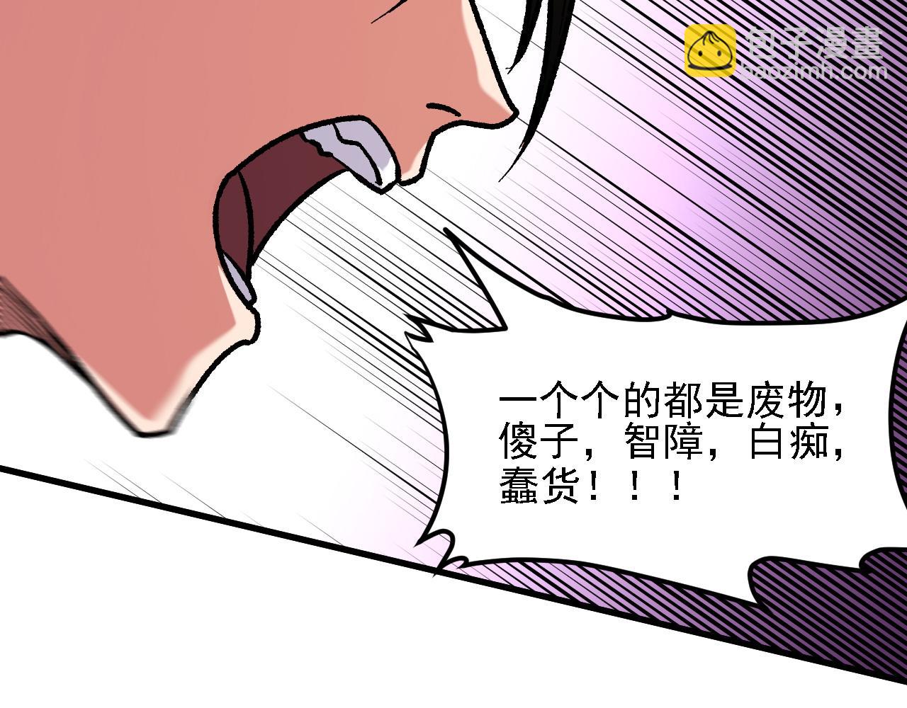 第149话 敲打与盘问，灭杀姬的屈辱！(1/3)-第149话