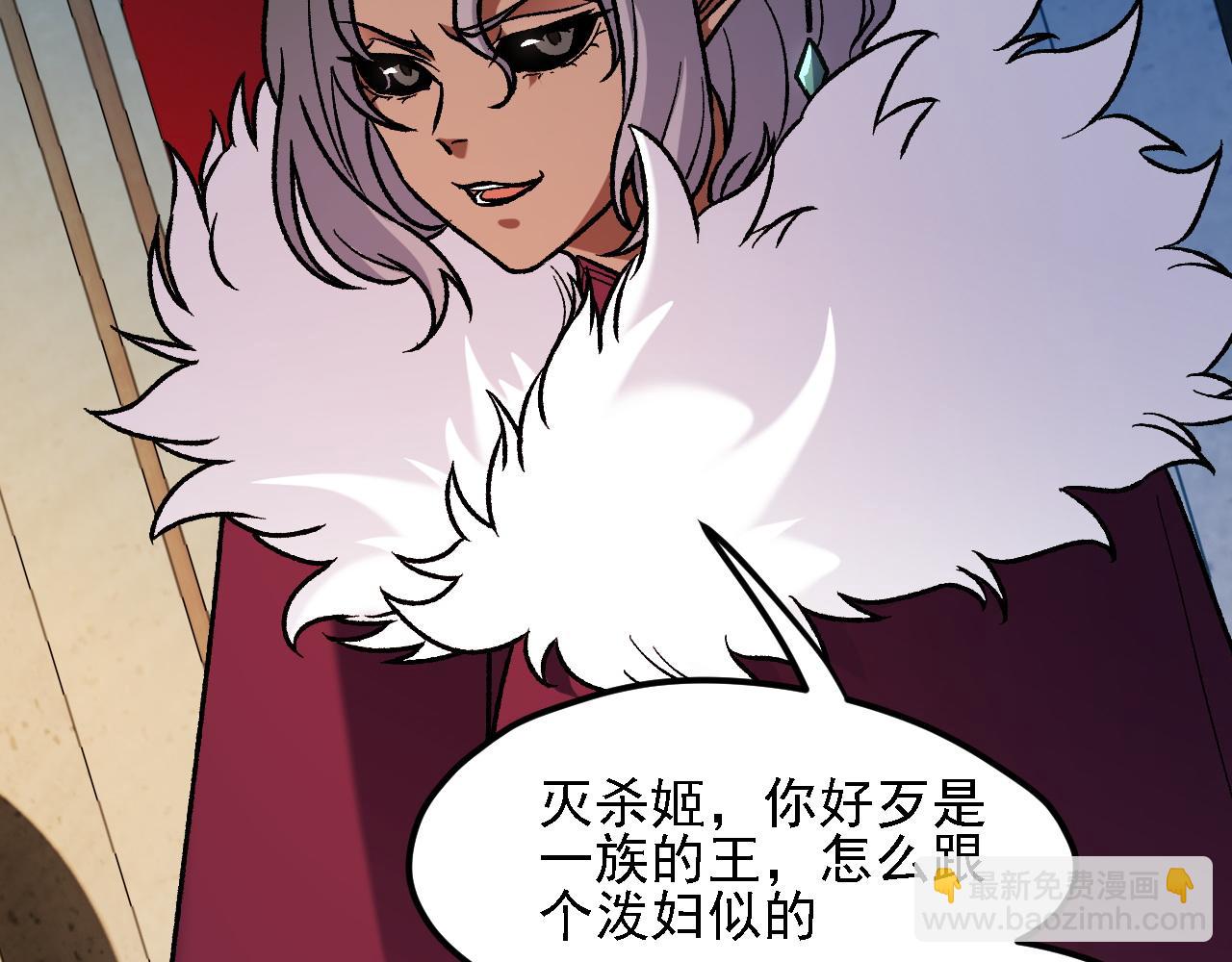 第149话 敲打与盘问，灭杀姬的屈辱！(1/3)-第149话