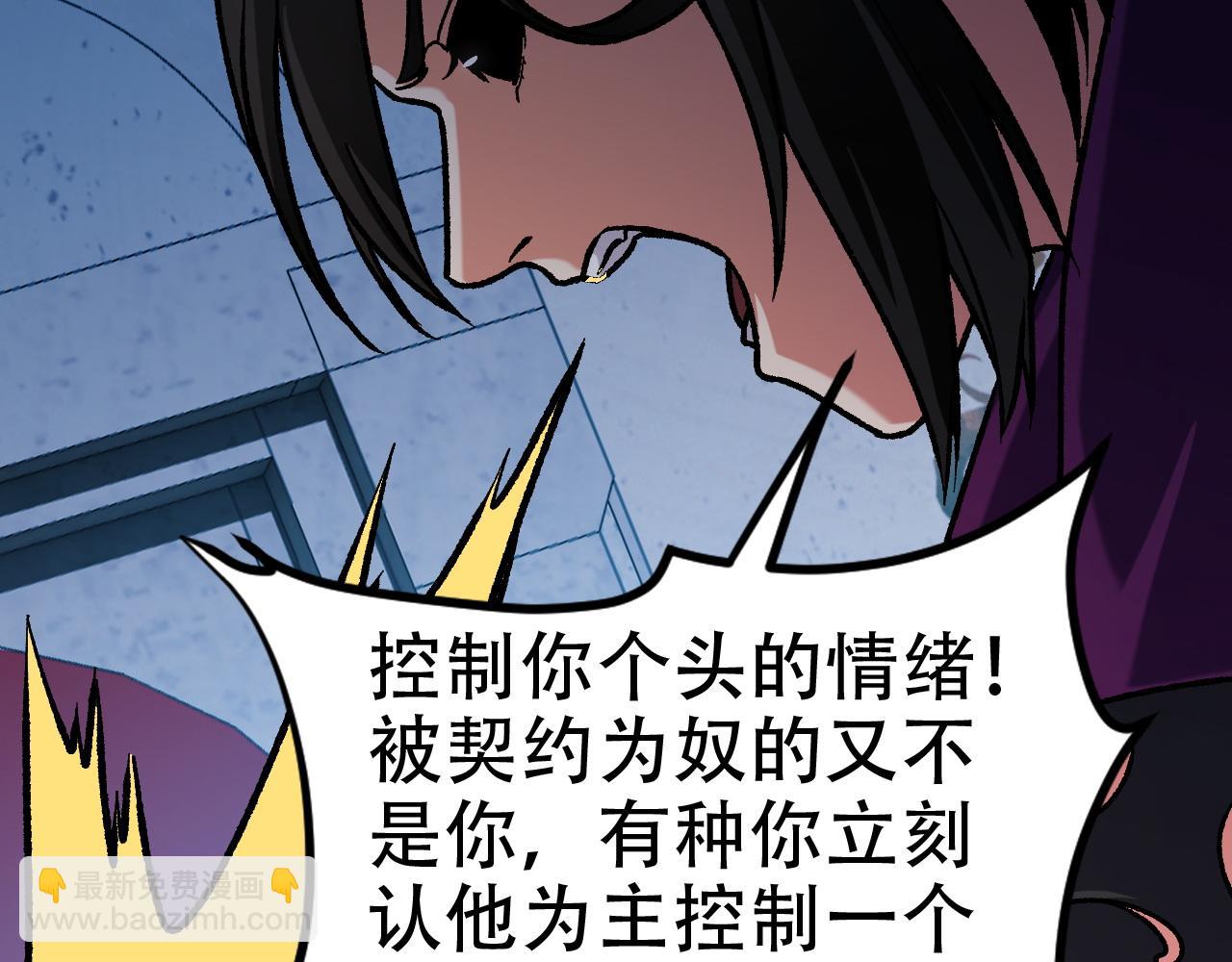 第149话 敲打与盘问，灭杀姬的屈辱！(1/3)-第149话