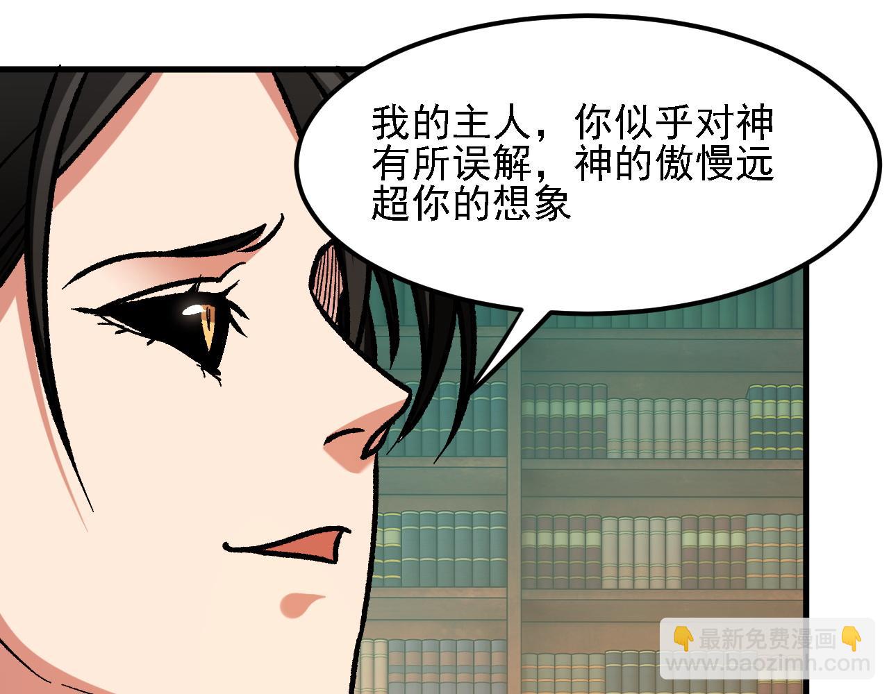 第151话 误会与崩溃，一切都毁灭吧！(1/3)-第151话