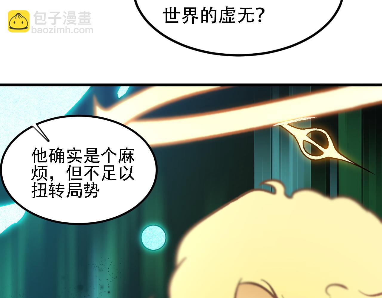 第155话 最终版本，神话(1/3)-第155话