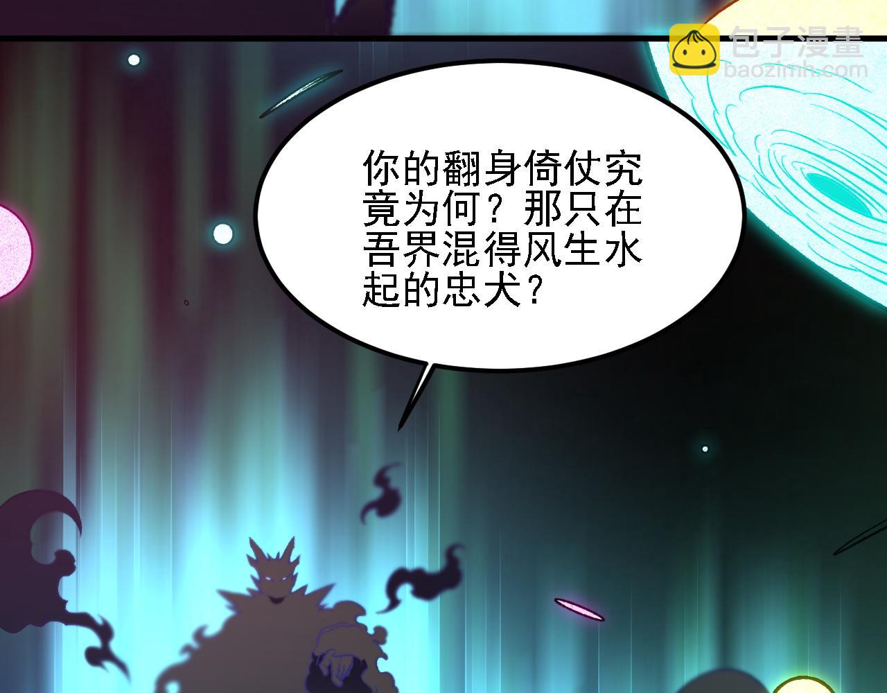 第155话 最终版本，神话(1/3)-第155话