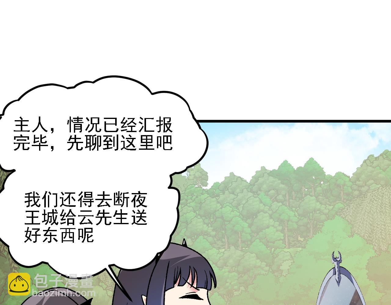 第155话 最终版本，神话(1/3)-第155话