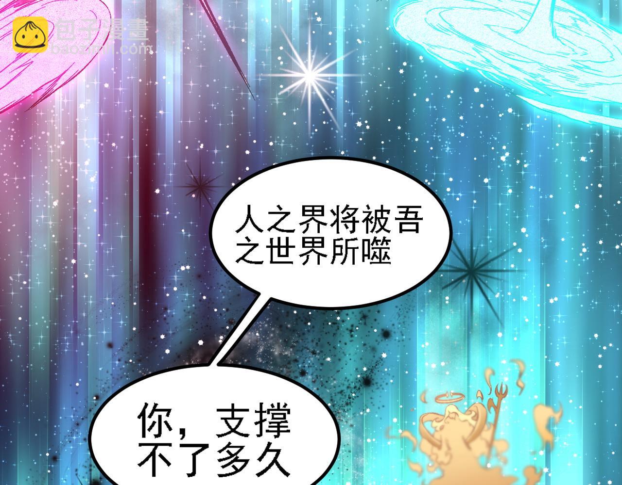第155话 最终版本，神话(1/3)-第155话
