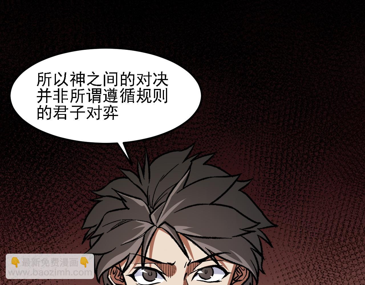 第157话 被胁迫的灵魂(1/3)-第157话