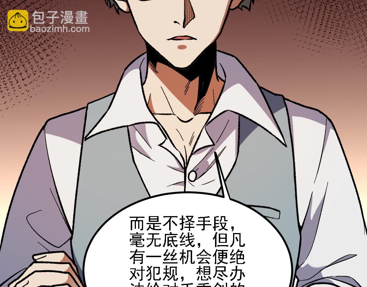 第157话 被胁迫的灵魂(1/3)-第157话