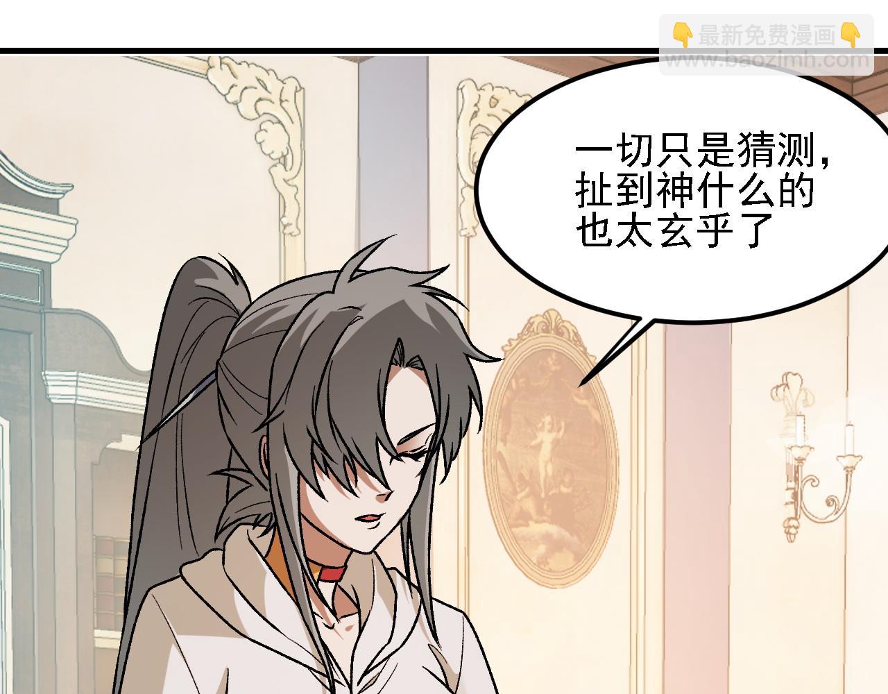 第157话 被胁迫的灵魂(1/3)-第157话
