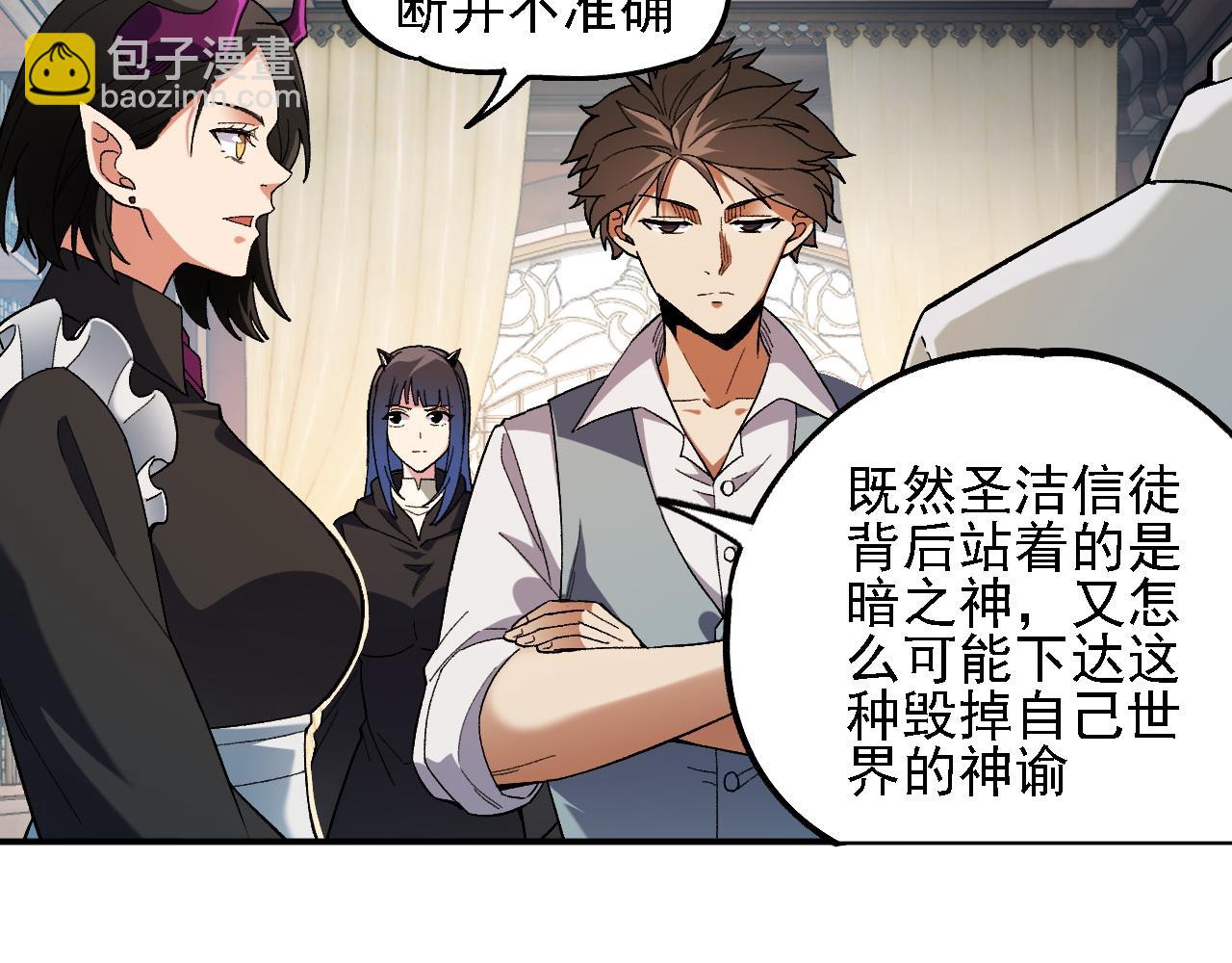 第157话 被胁迫的灵魂(1/3)-第157话