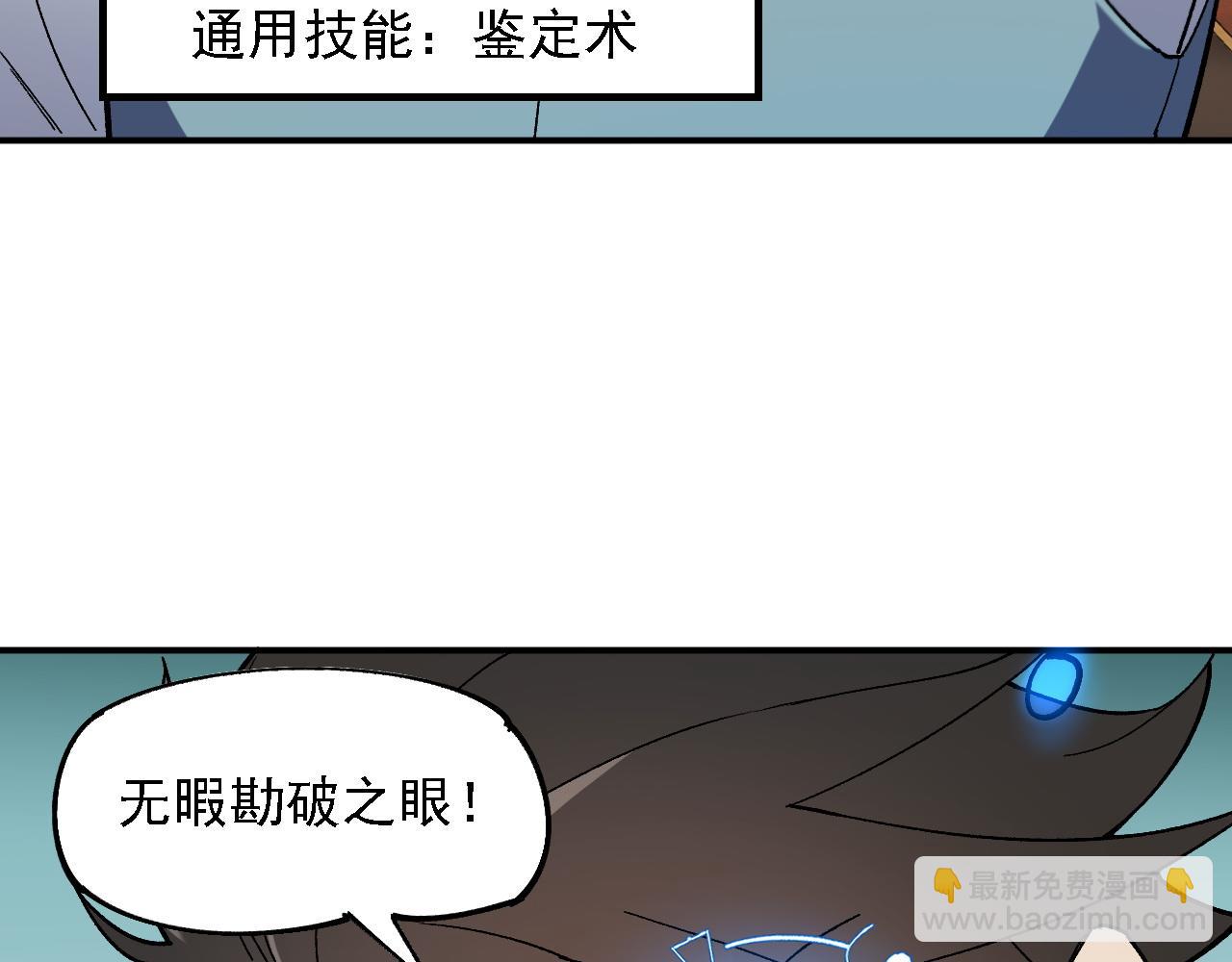 第157话 被胁迫的灵魂(1/3)-第157话