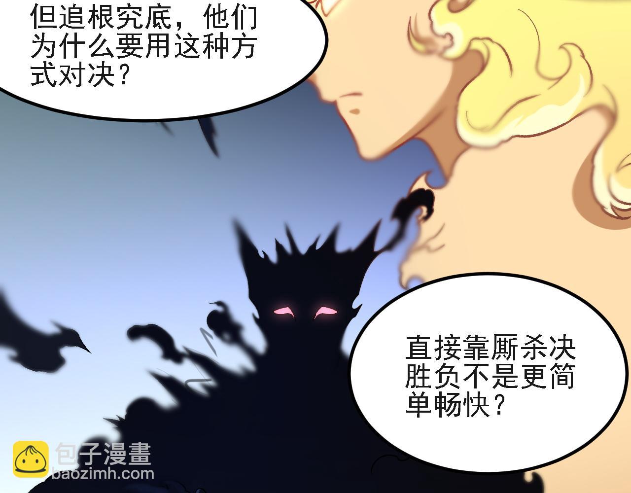 第157话 被胁迫的灵魂(1/3)-第157话