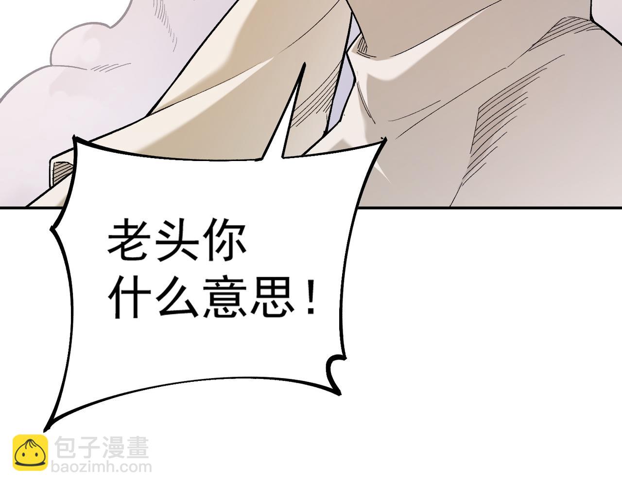 第159话 打不过就叫家长？(1/3)-第159话