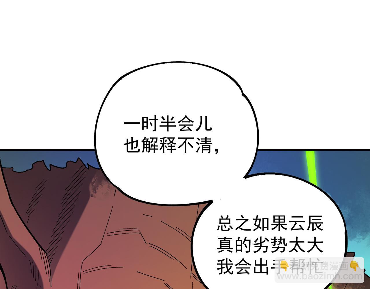第159话 打不过就叫家长？(1/3)-第159话