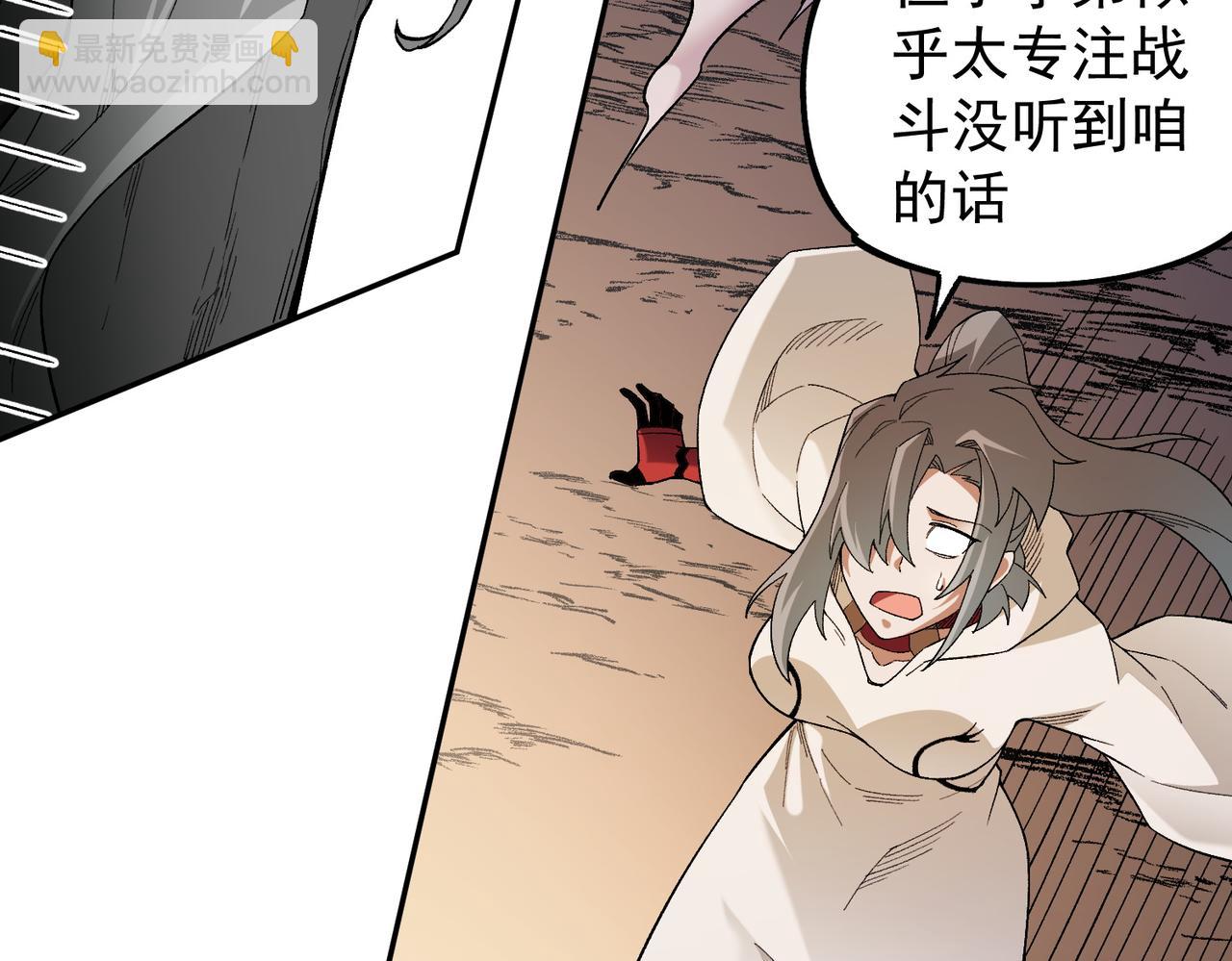 第159话 打不过就叫家长？(1/3)-第159话