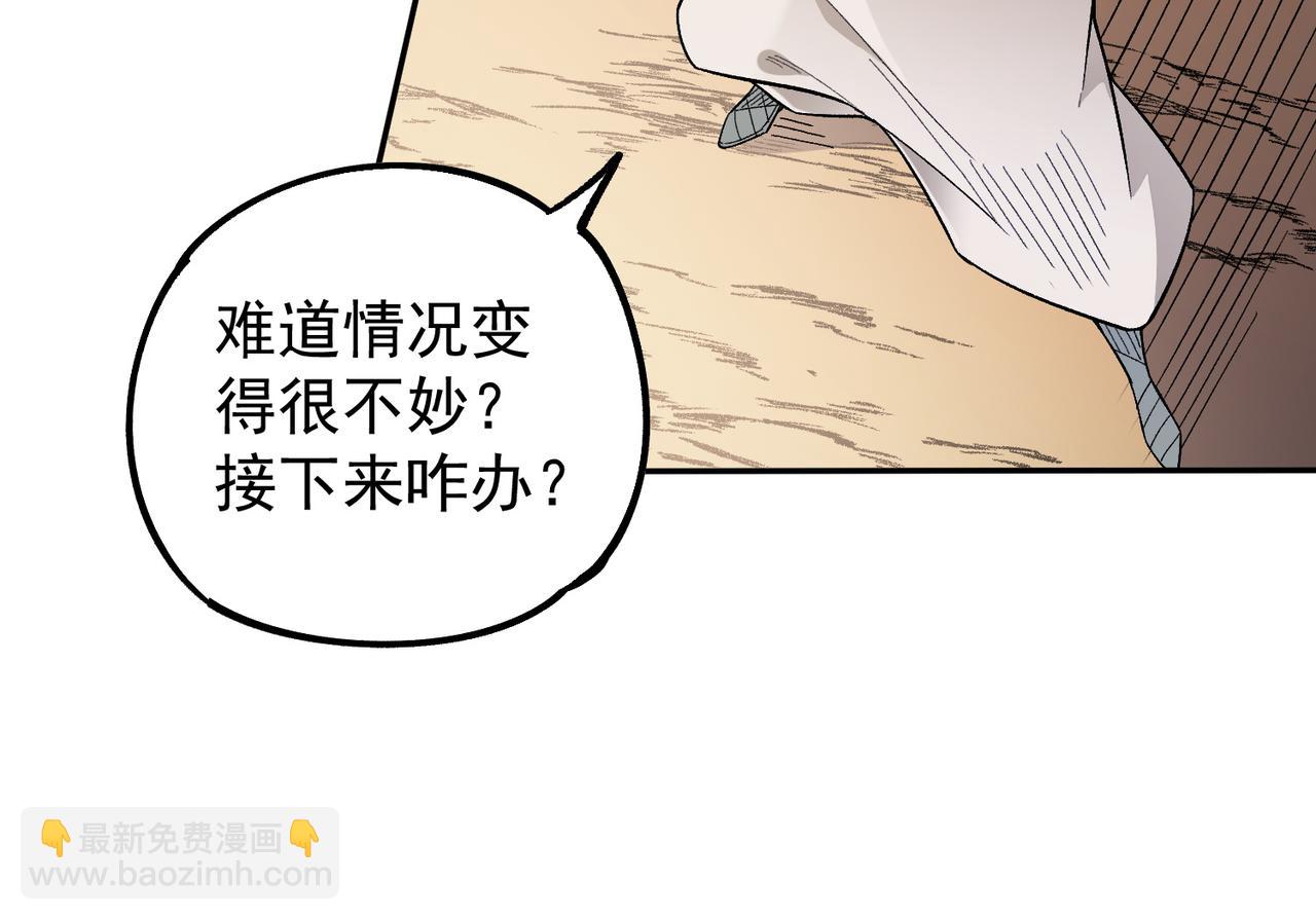 第159话 打不过就叫家长？(1/3)-第159话