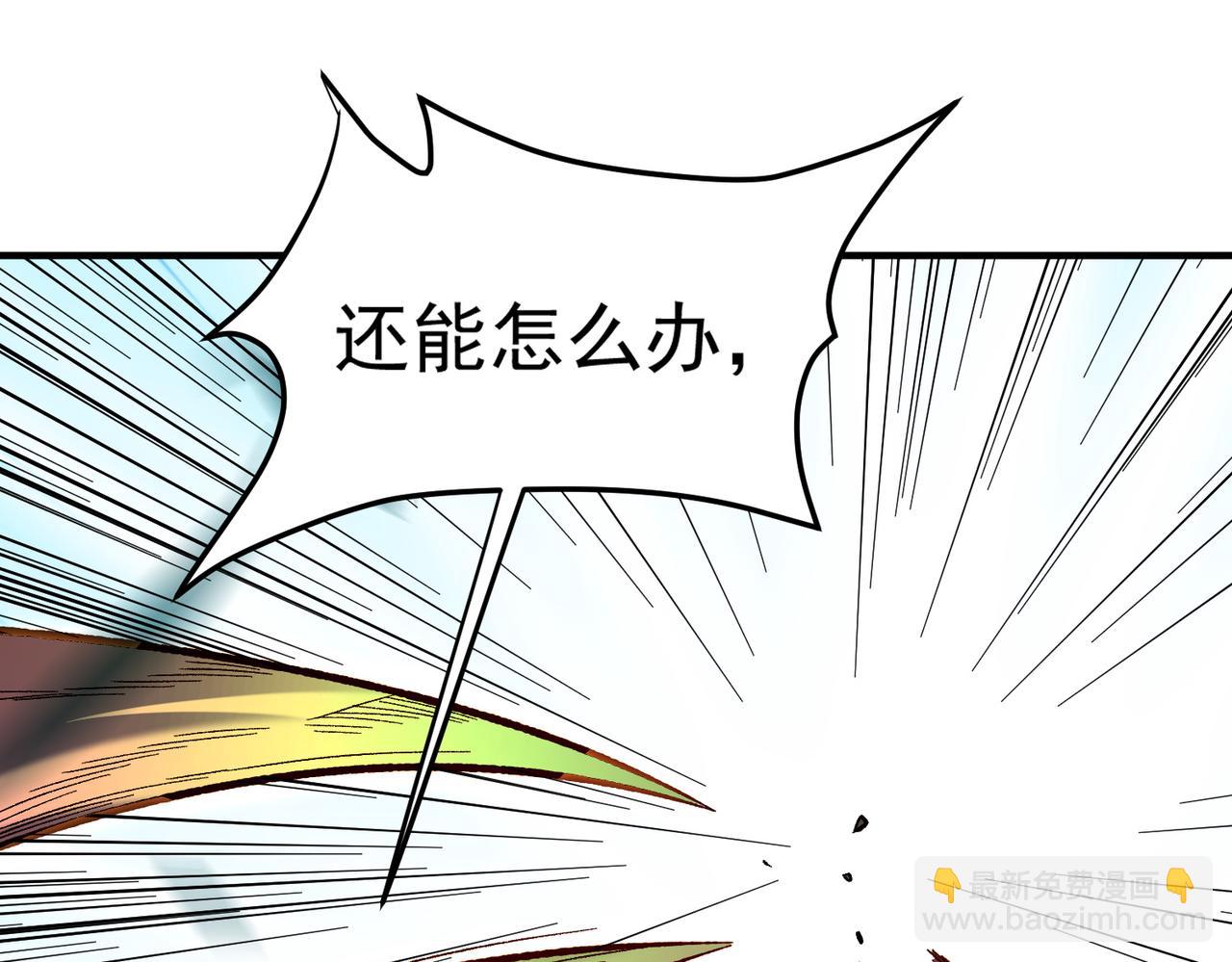 第159话 打不过就叫家长？(1/3)-第159话