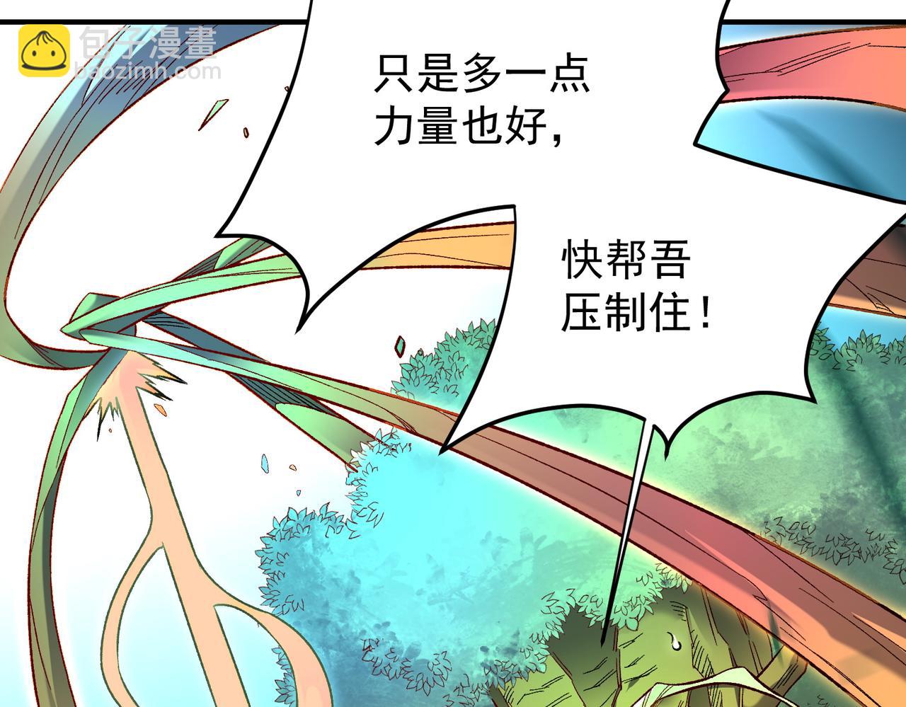第159话 打不过就叫家长？(1/3)-第159话