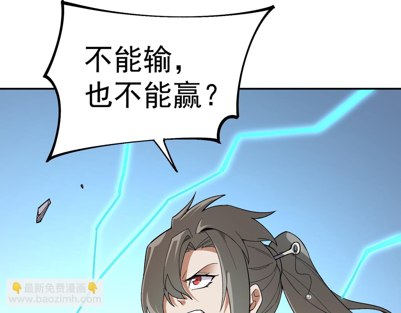 第159话 打不过就叫家长？(1/3)-第159话