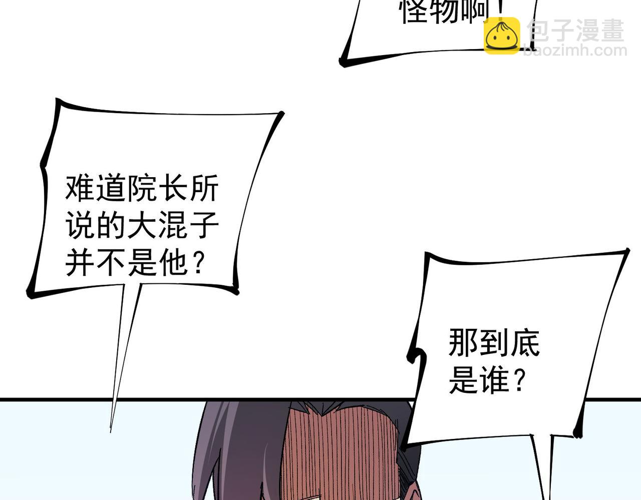 第17话 全方位压制，无职散人VS血骑士！(1/4)-第17话