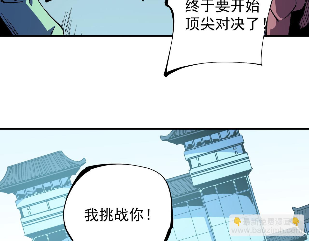 第17话 全方位压制，无职散人VS血骑士！(1/4)-第17话
