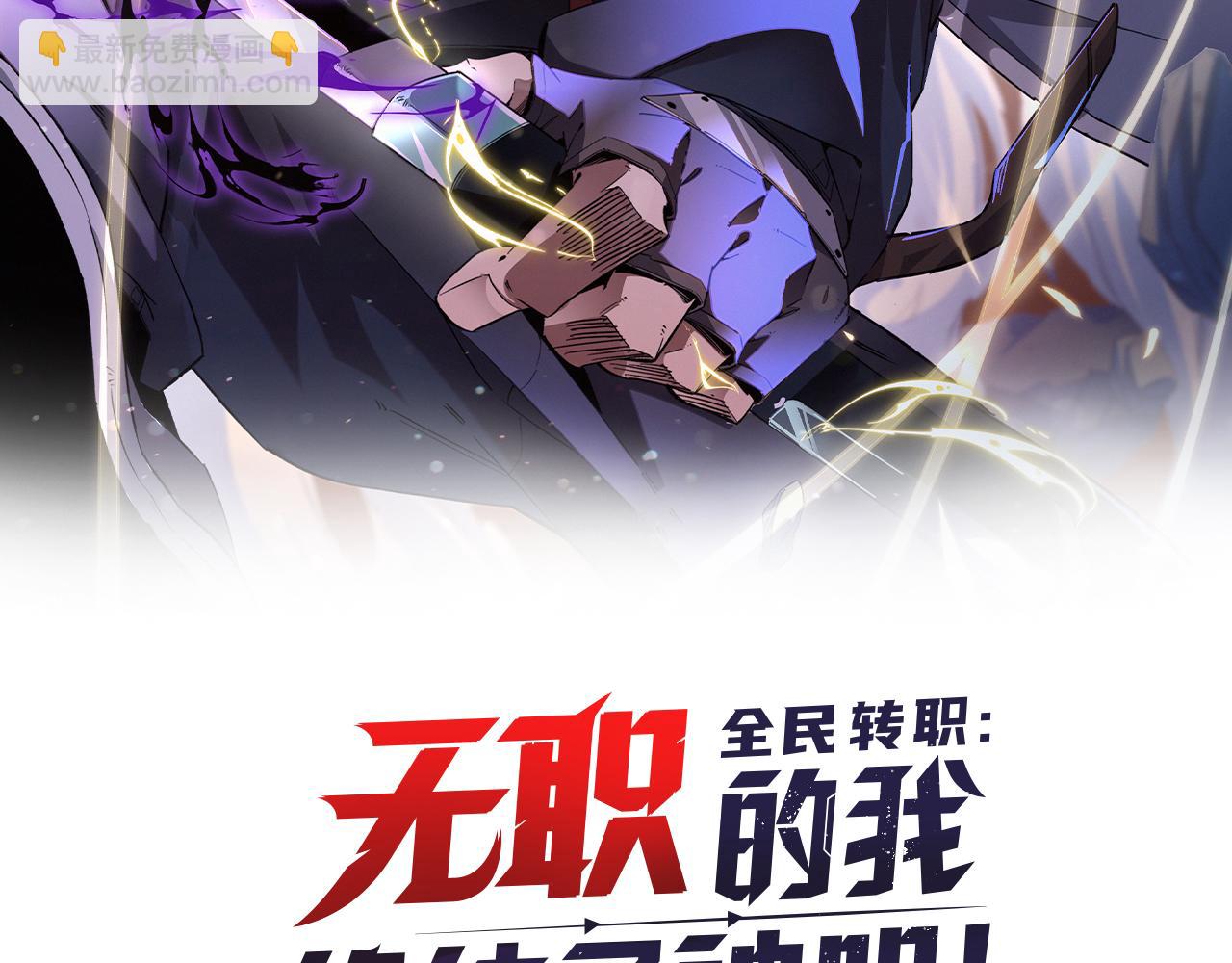 第17话 全方位压制，无职散人VS血骑士！(1/4)-第17话