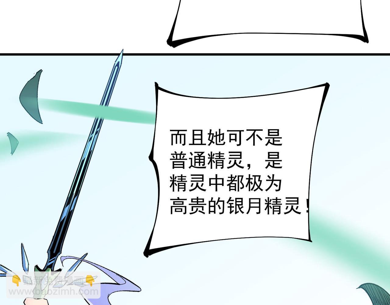 第17话 全方位压制，无职散人VS血骑士！(1/4)-第17话