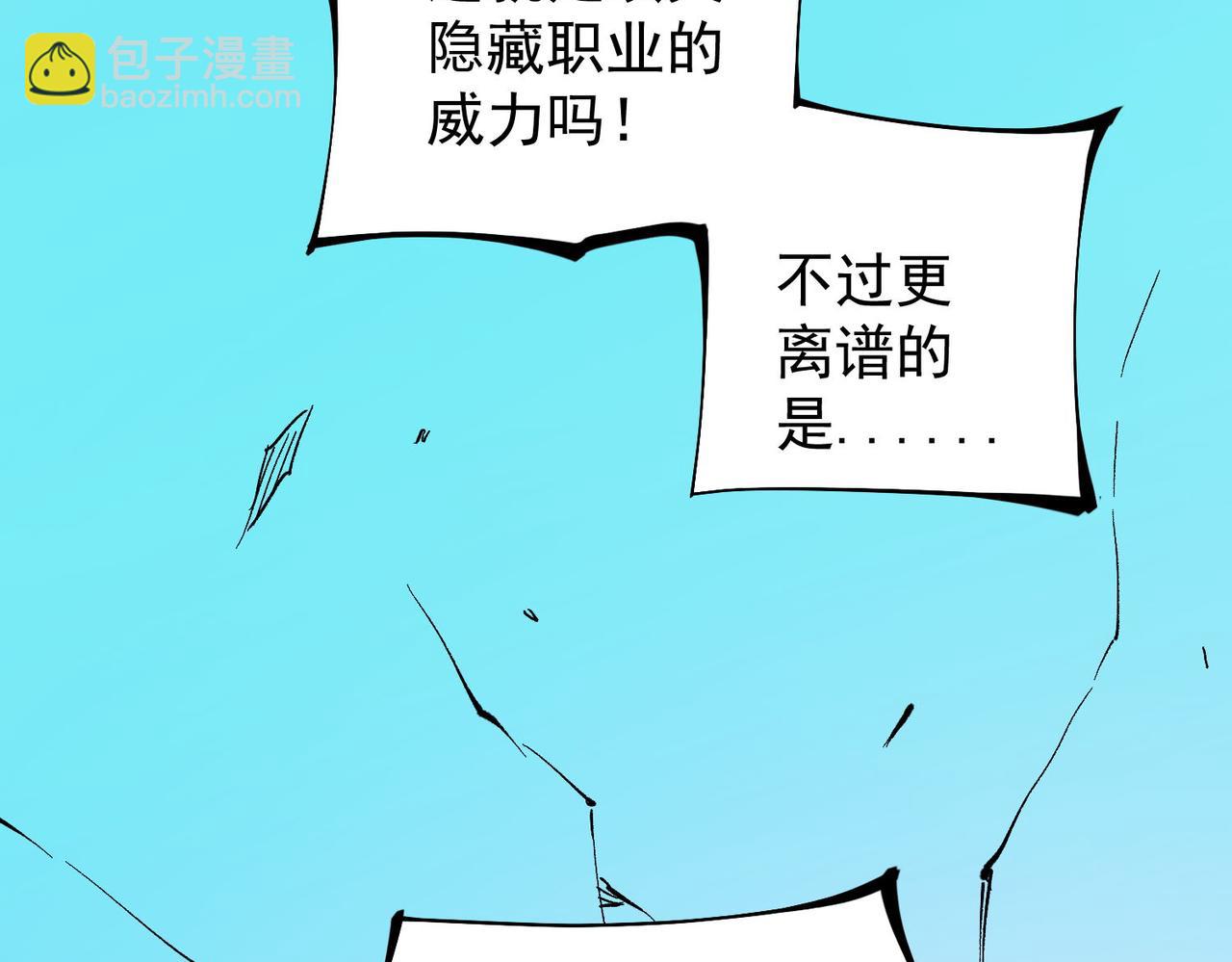 第17话 全方位压制，无职散人VS血骑士！(1/4)-第17话