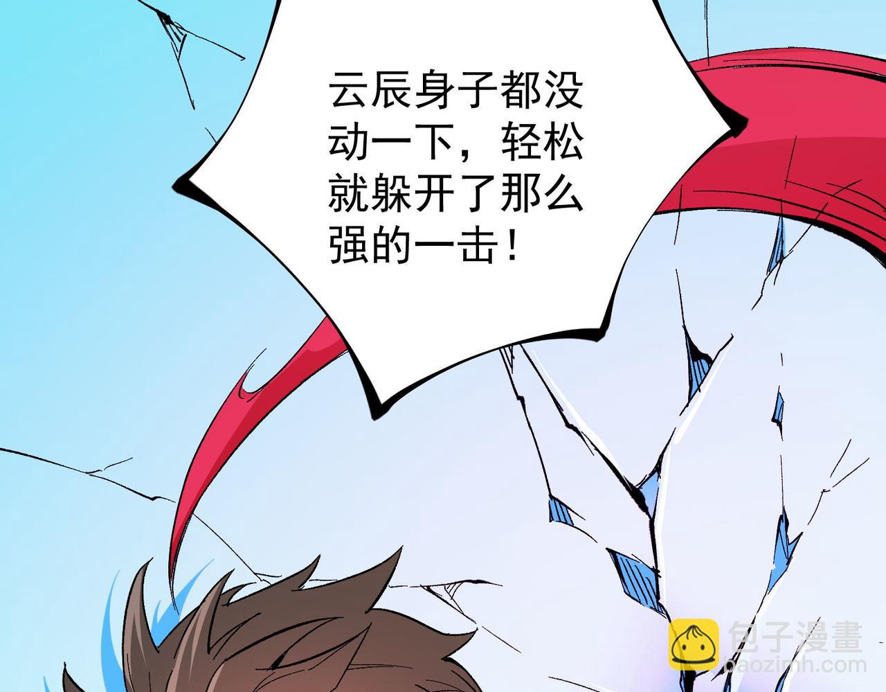 第17话 全方位压制，无职散人VS血骑士！(1/4)-第17话