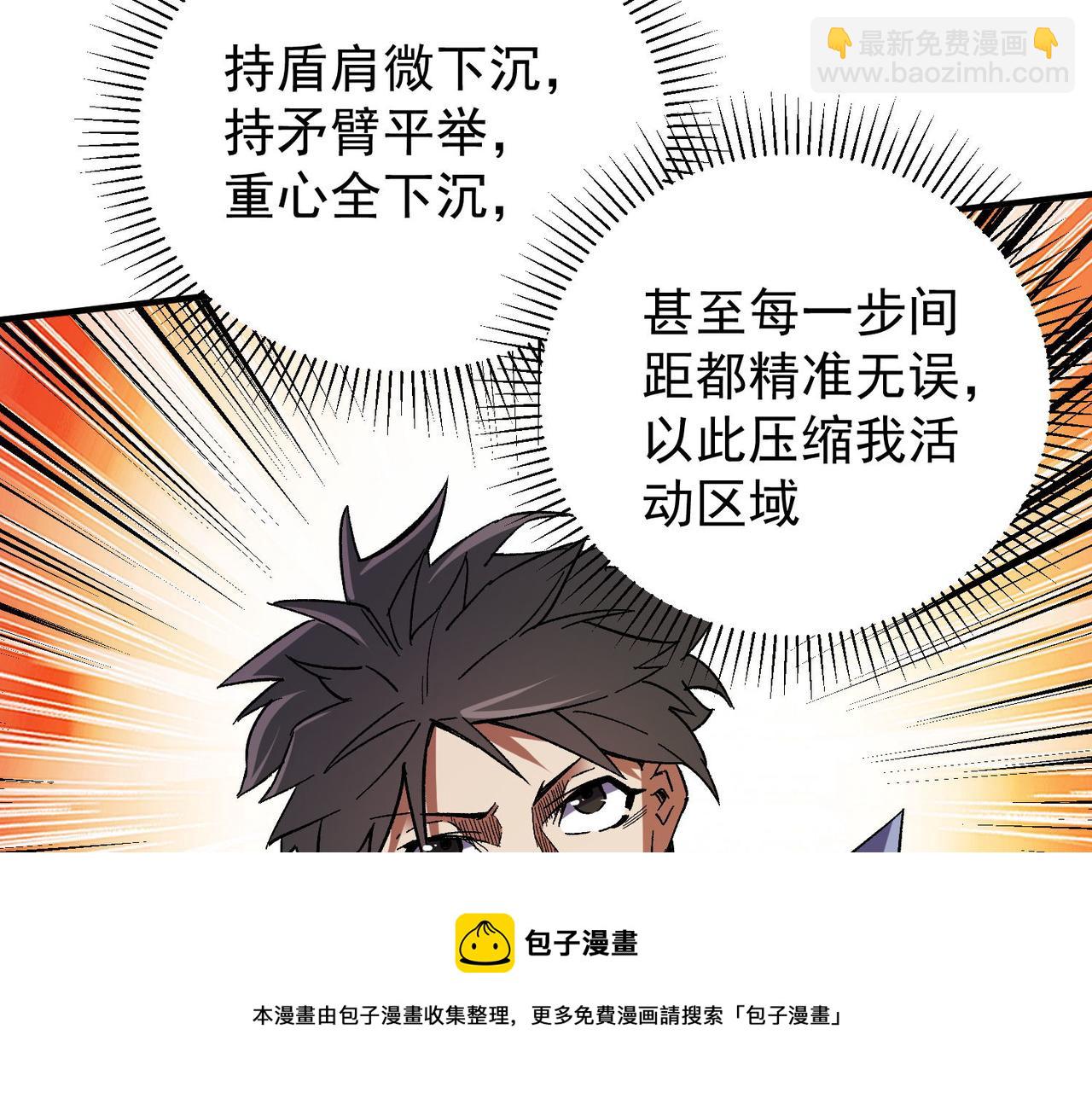第17话 全方位压制，无职散人VS血骑士！(1/4)-第17话
