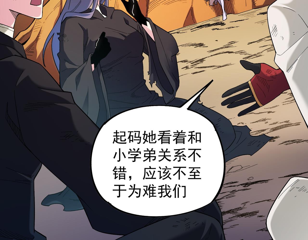 第161话 我要你作为系统的一切！(1/3)-第161话