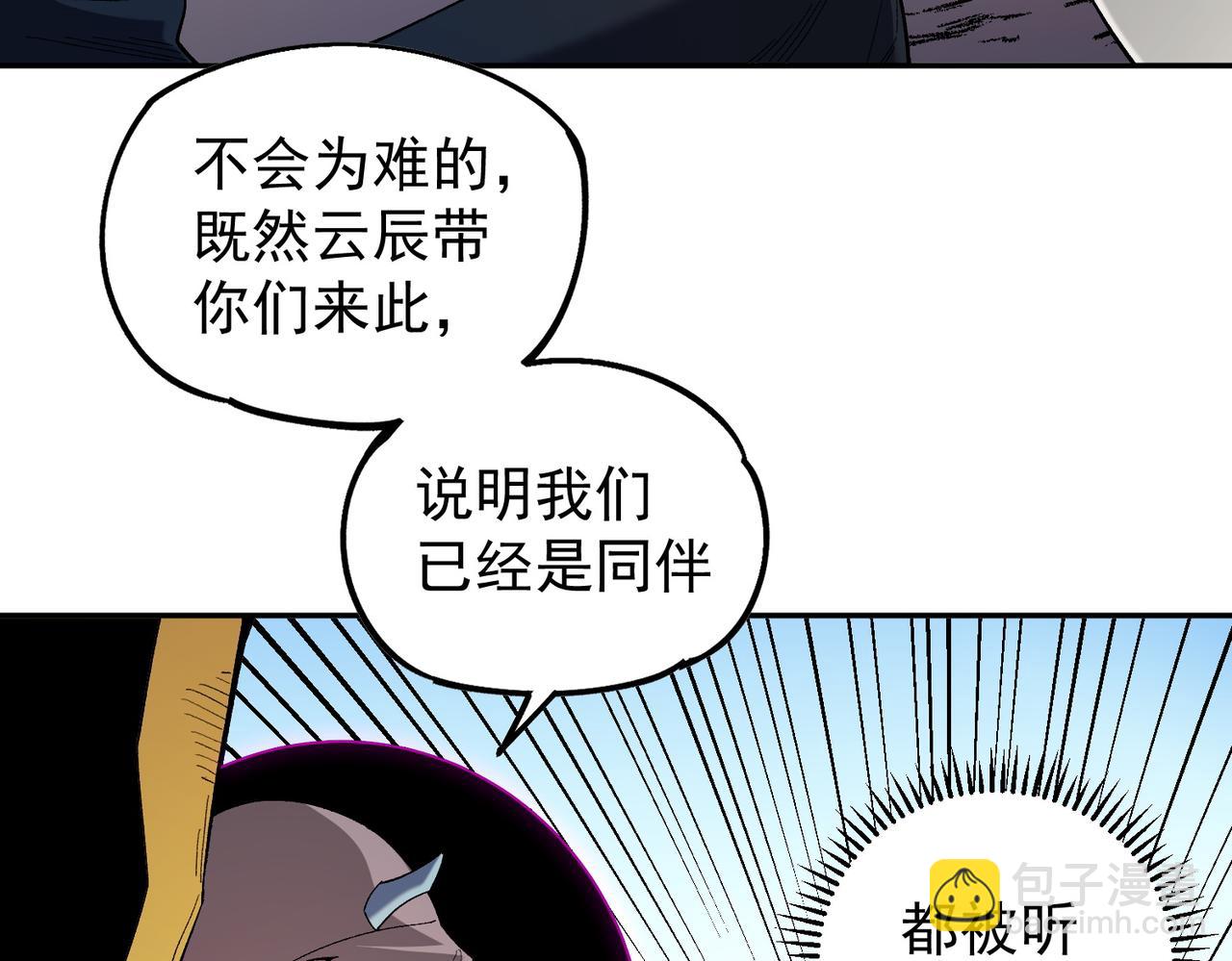 第161话 我要你作为系统的一切！(1/3)-第161话