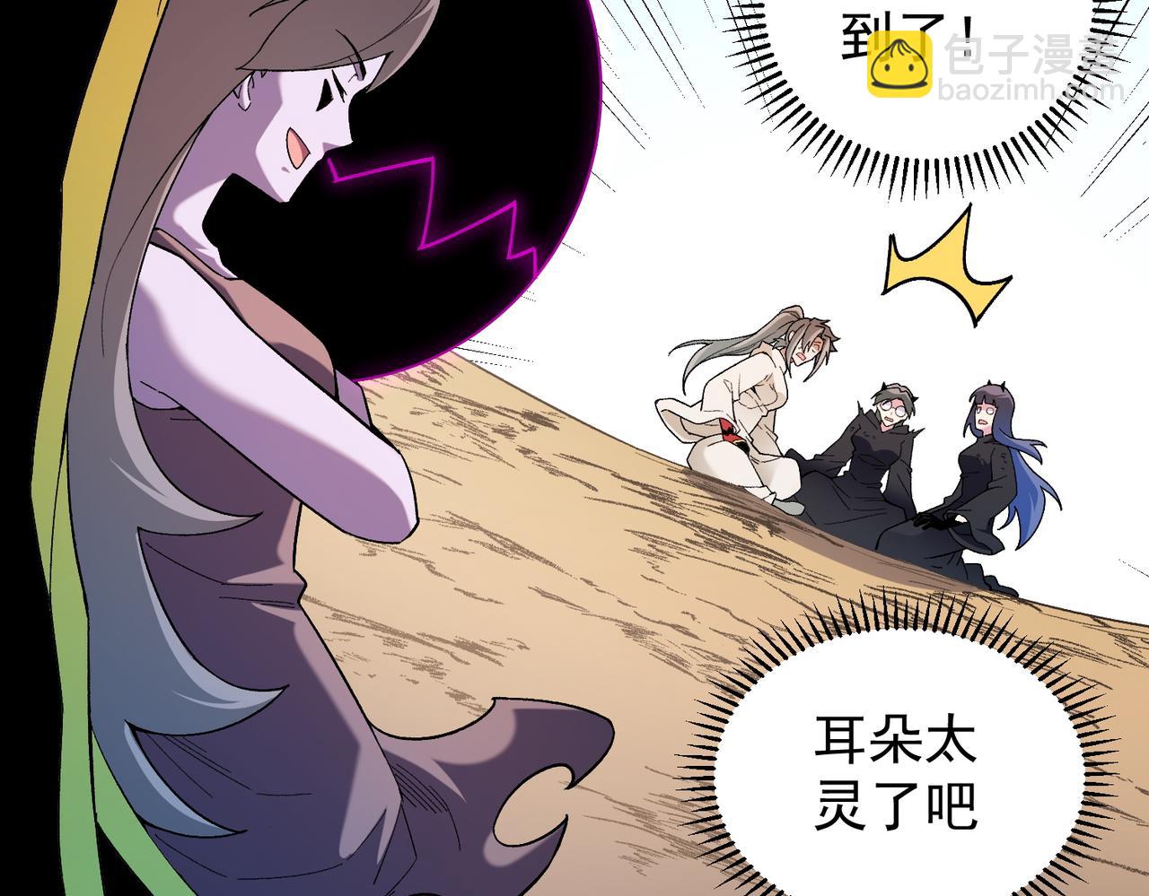 第161话 我要你作为系统的一切！(1/3)-第161话