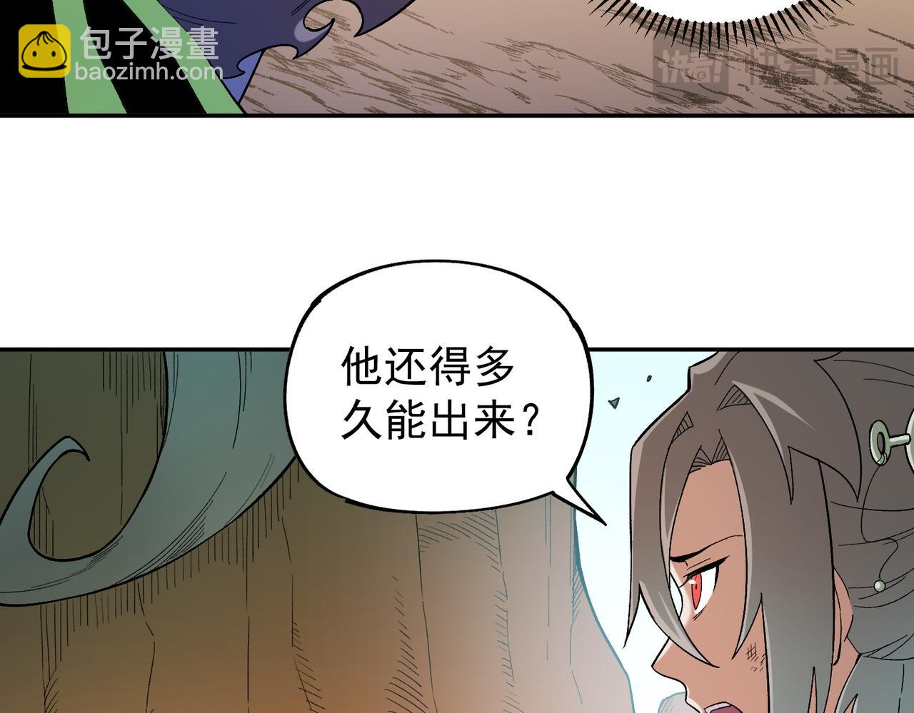 第161话 我要你作为系统的一切！(1/3)-第161话