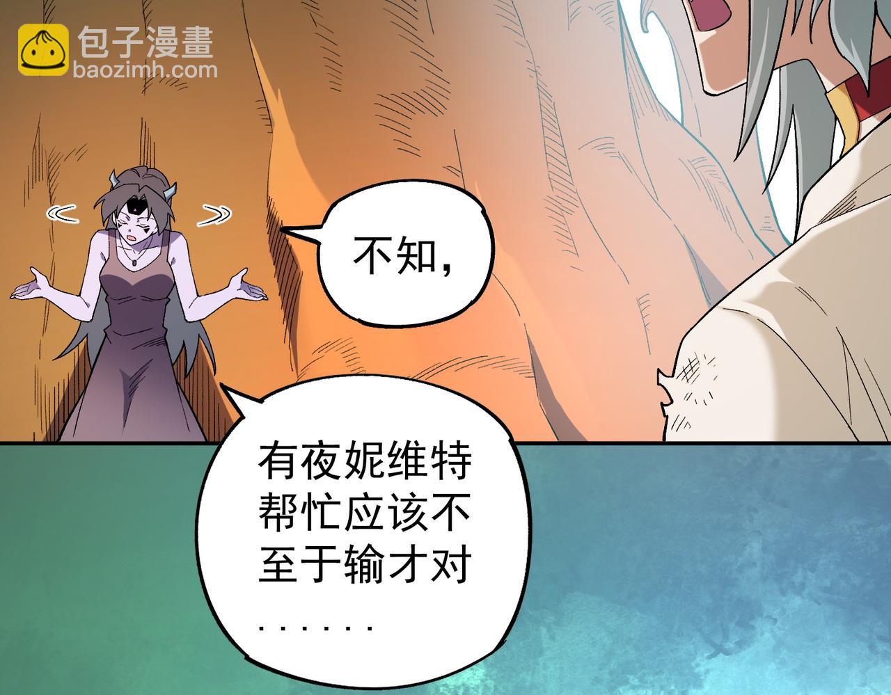 第161话 我要你作为系统的一切！(1/3)-第161话