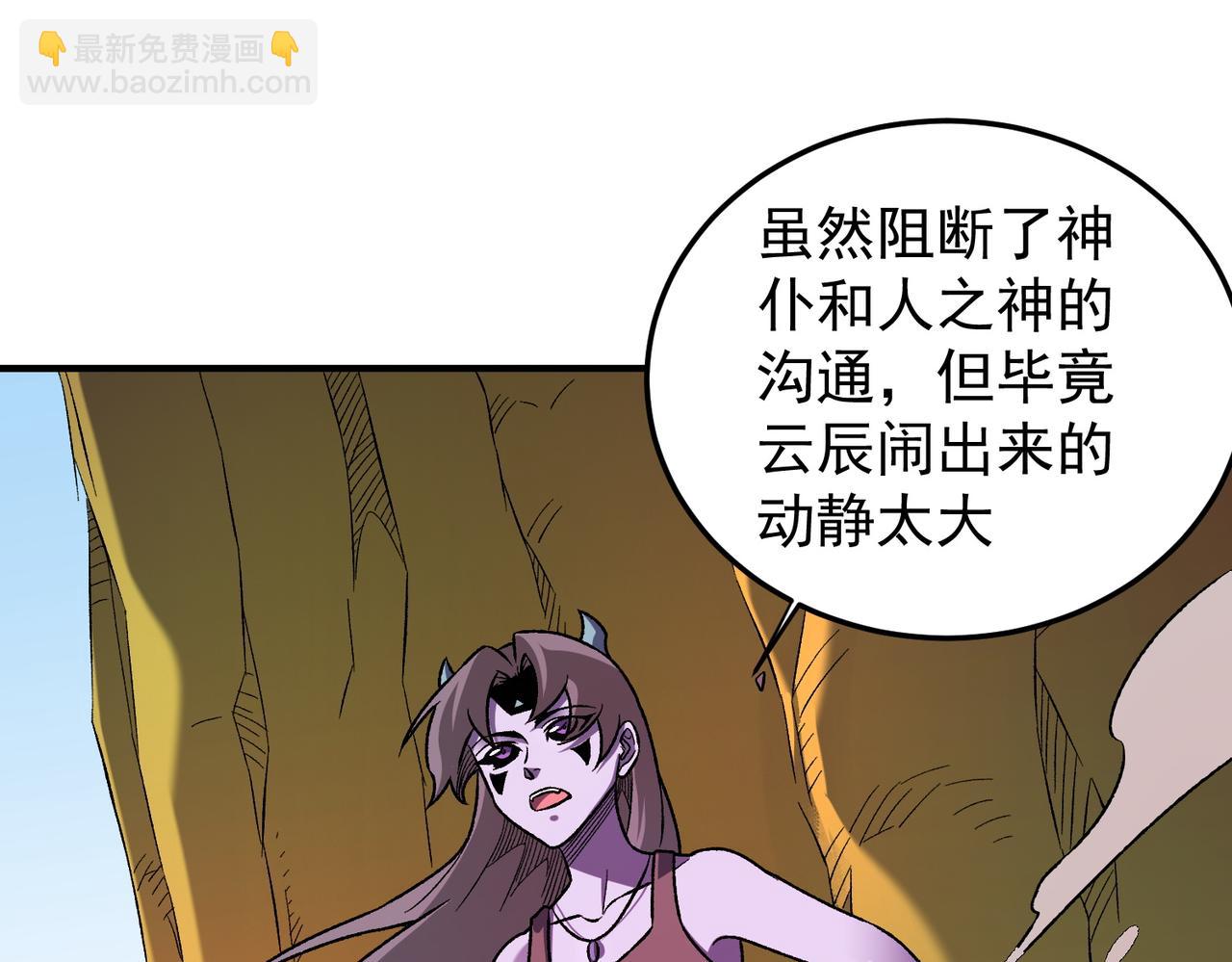 第161话 我要你作为系统的一切！(1/3)-第161话