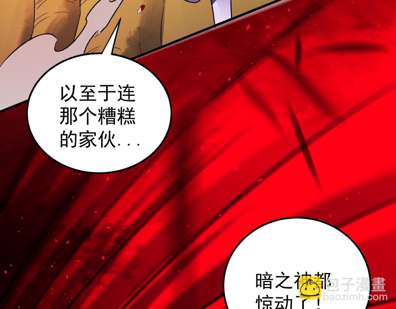 第161话 我要你作为系统的一切！(1/3)-第161话