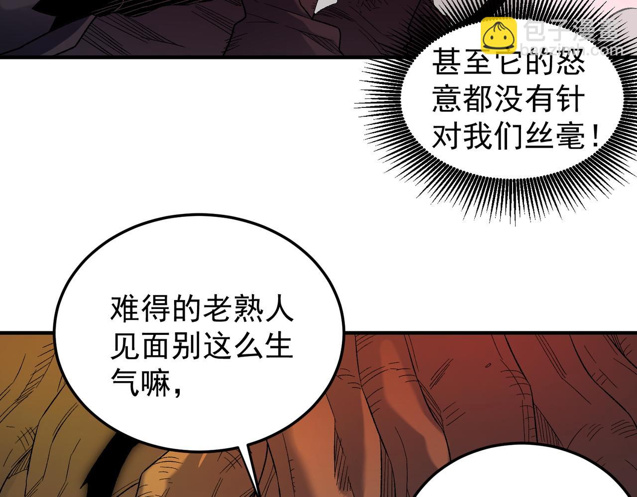 第161话 我要你作为系统的一切！(1/3)-第161话