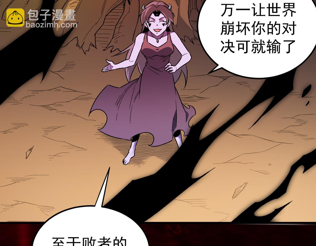 第161话 我要你作为系统的一切！(1/3)-第161话