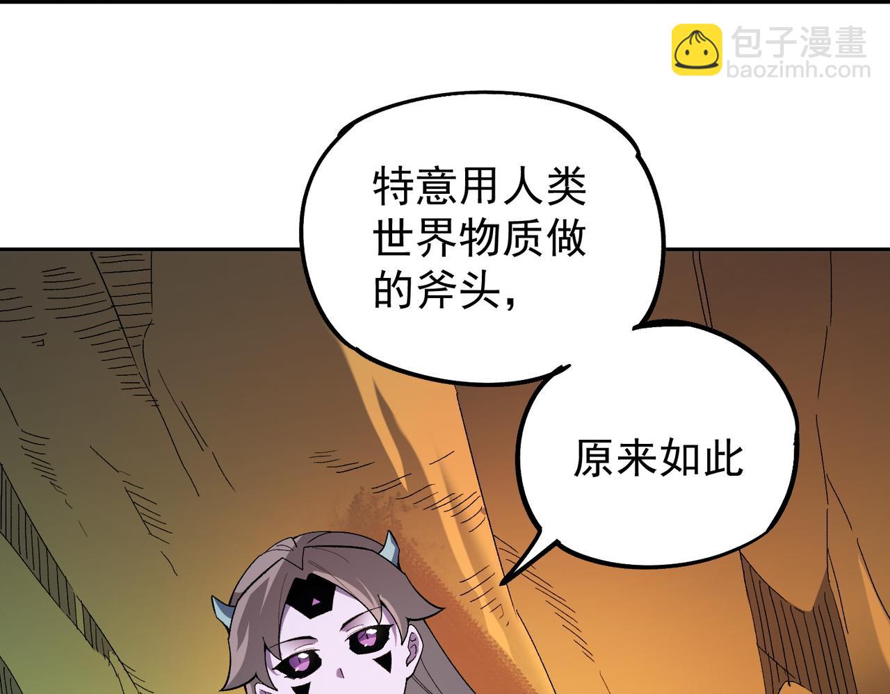 第161话 我要你作为系统的一切！(1/3)-第161话