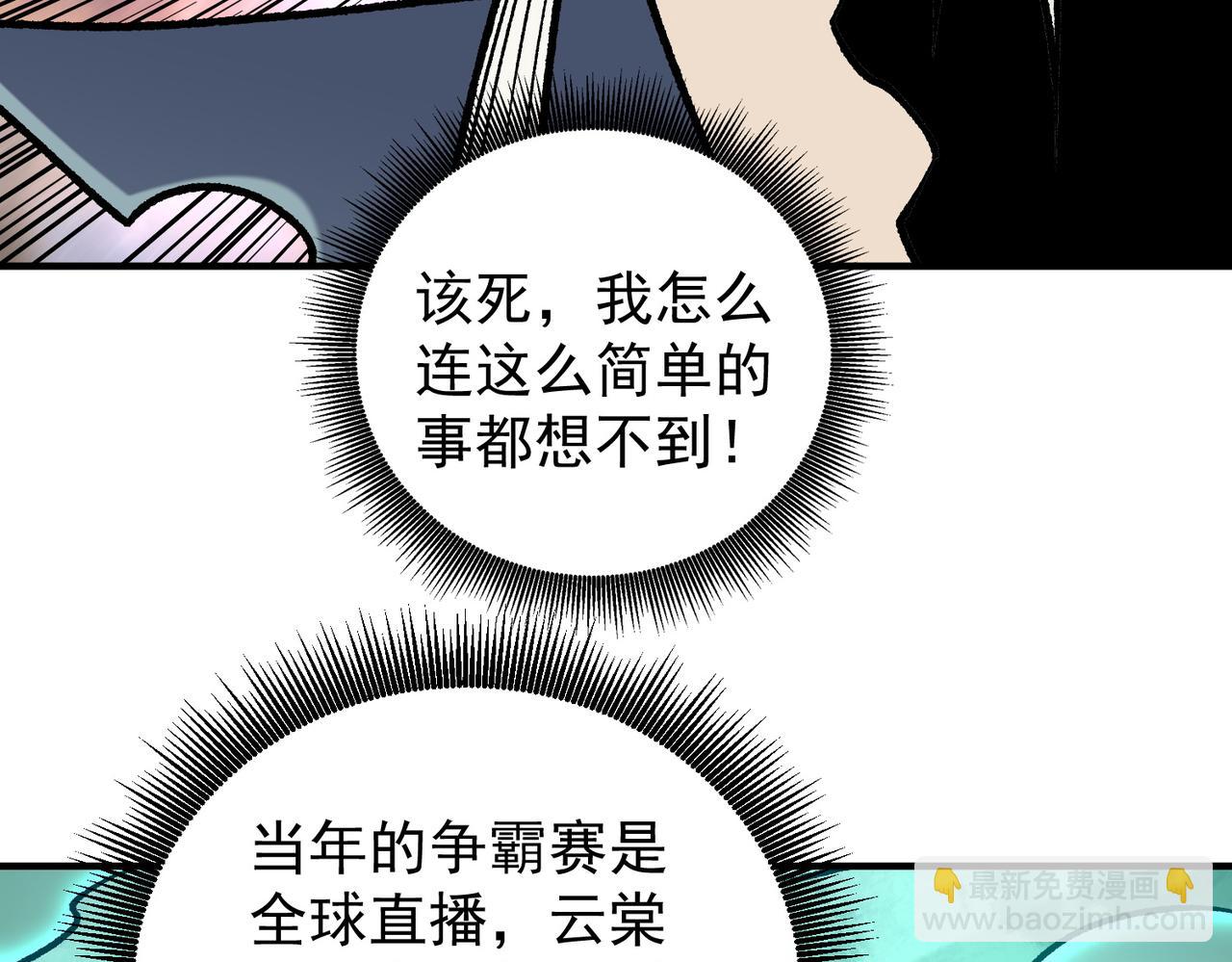 第163话 过往与愧疚(1/3)-第163话