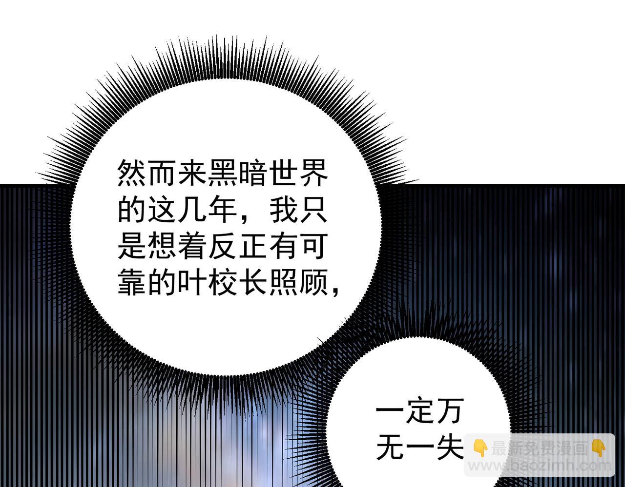 第163话 过往与愧疚(1/3)-第163话