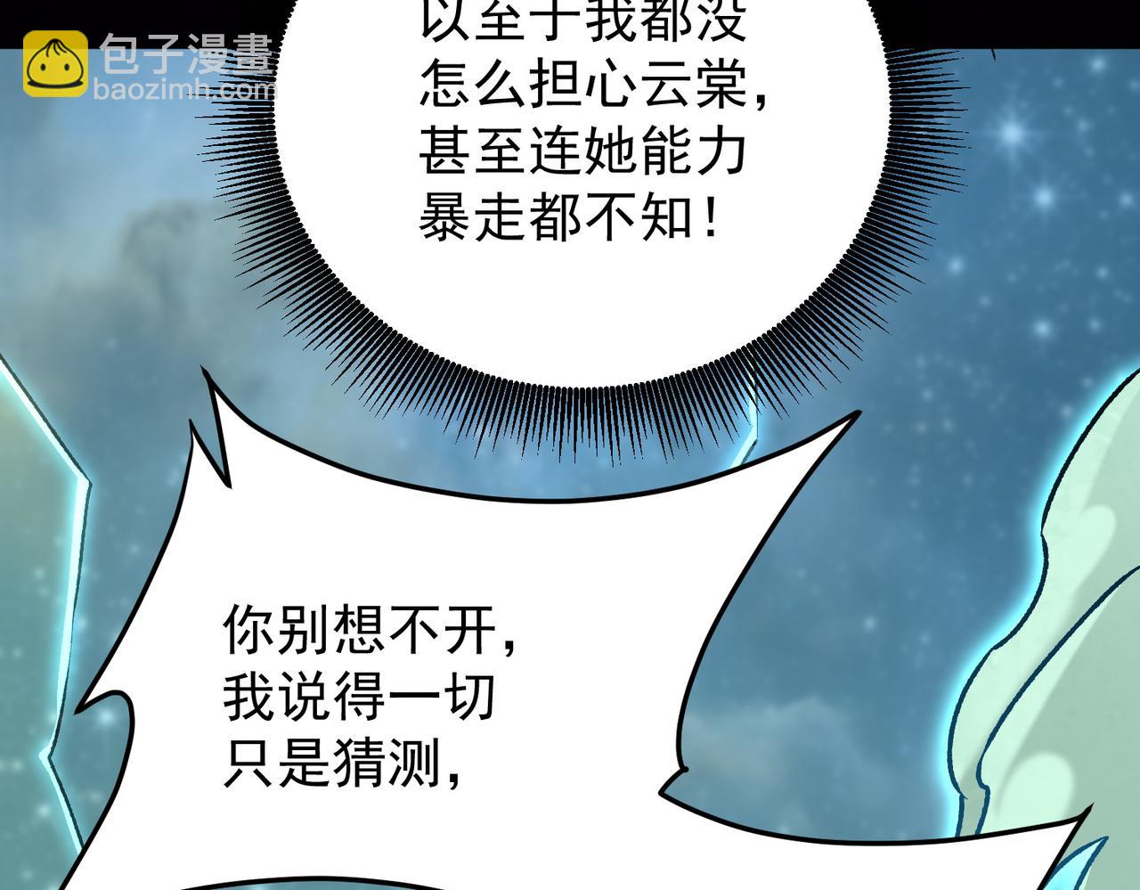 第163话 过往与愧疚(1/3)-第163话