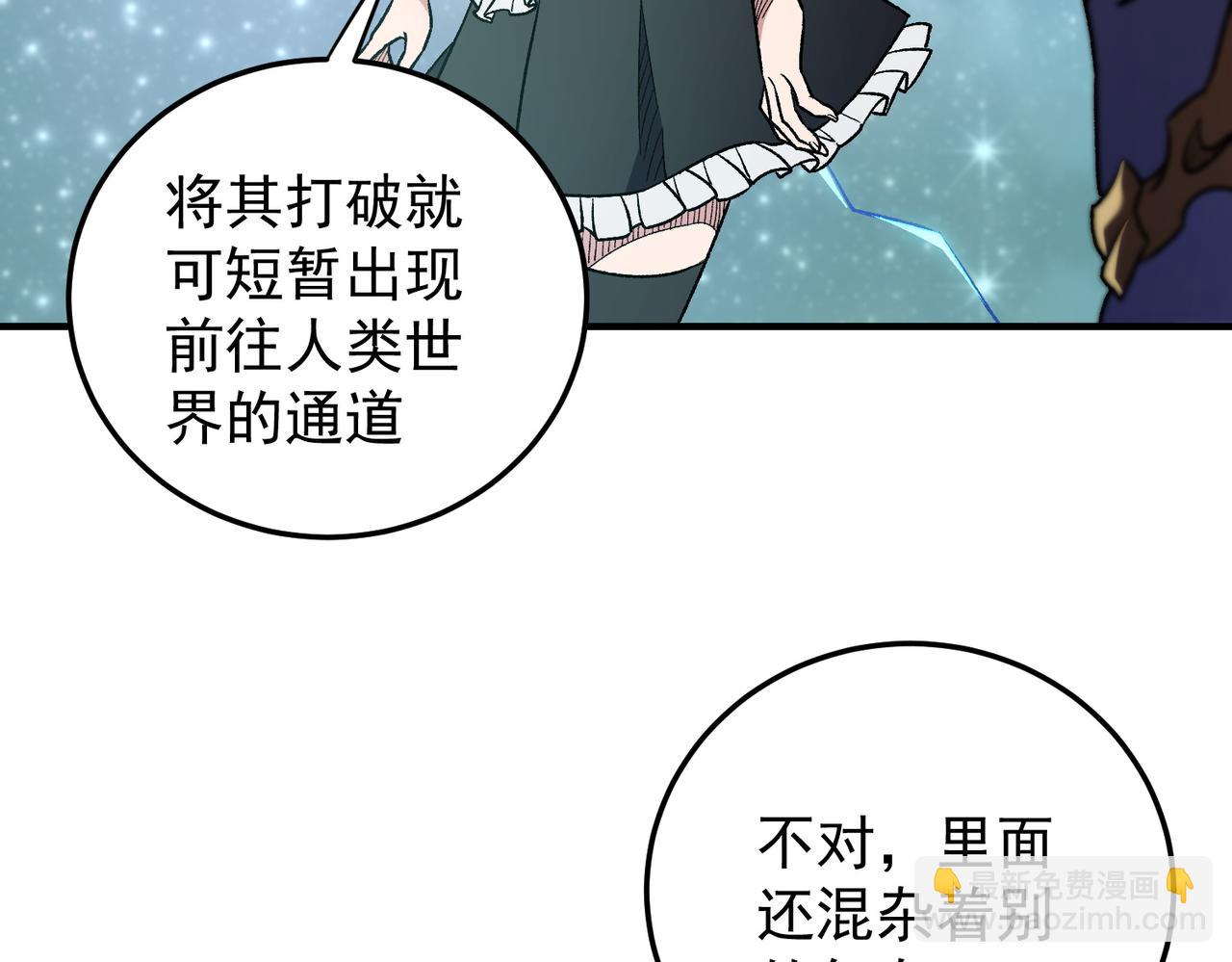 第165话 人类之战，东古大帝！(1/4)-第165话