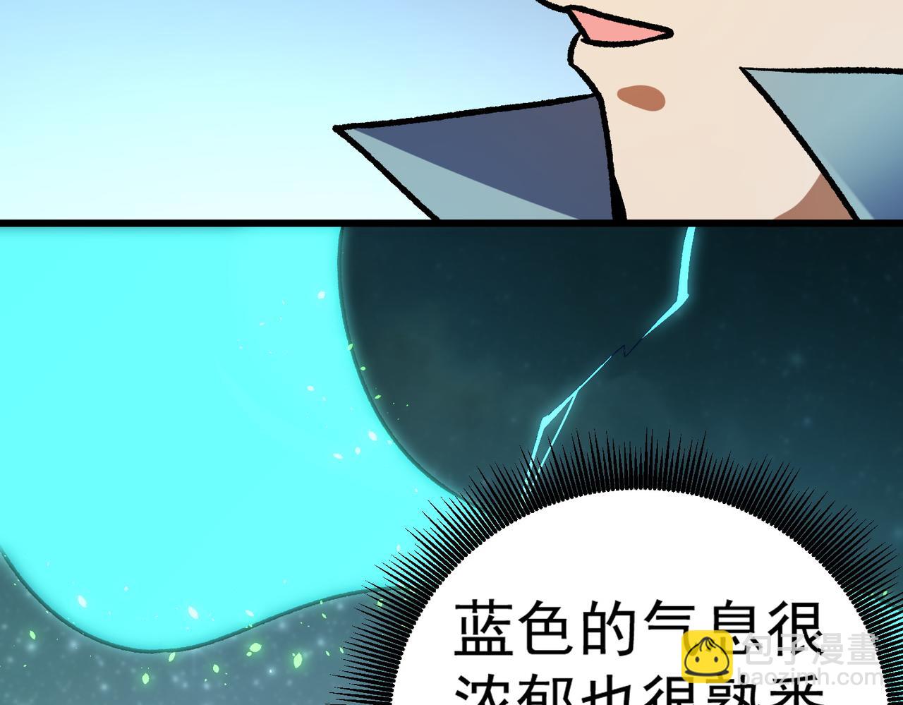 第165话 人类之战，东古大帝！(1/4)-第165话