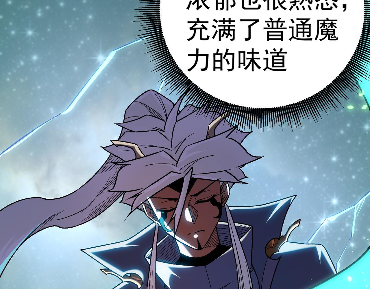 第165话 人类之战，东古大帝！(1/4)-第165话
