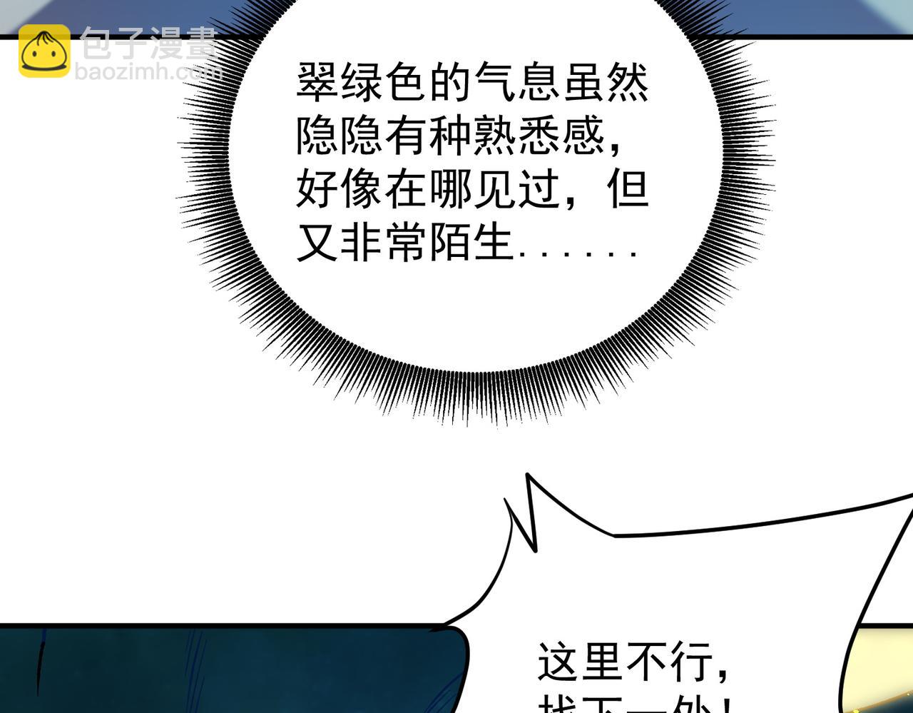 第165话 人类之战，东古大帝！(1/4)-第165话
