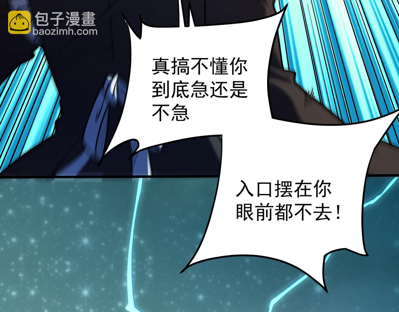 第165话 人类之战，东古大帝！(1/4)-第165话