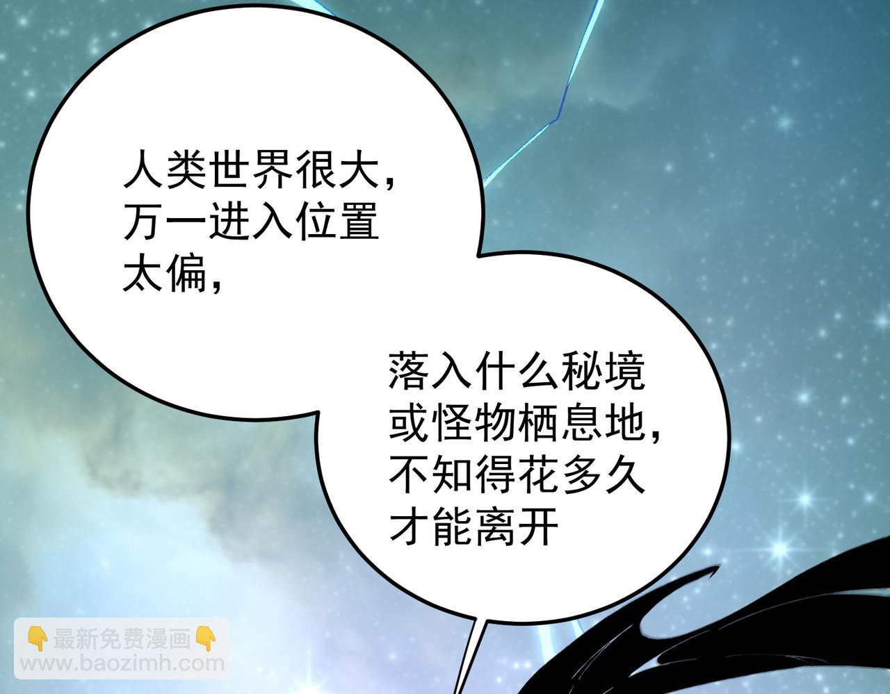 第165话 人类之战，东古大帝！(1/4)-第165话