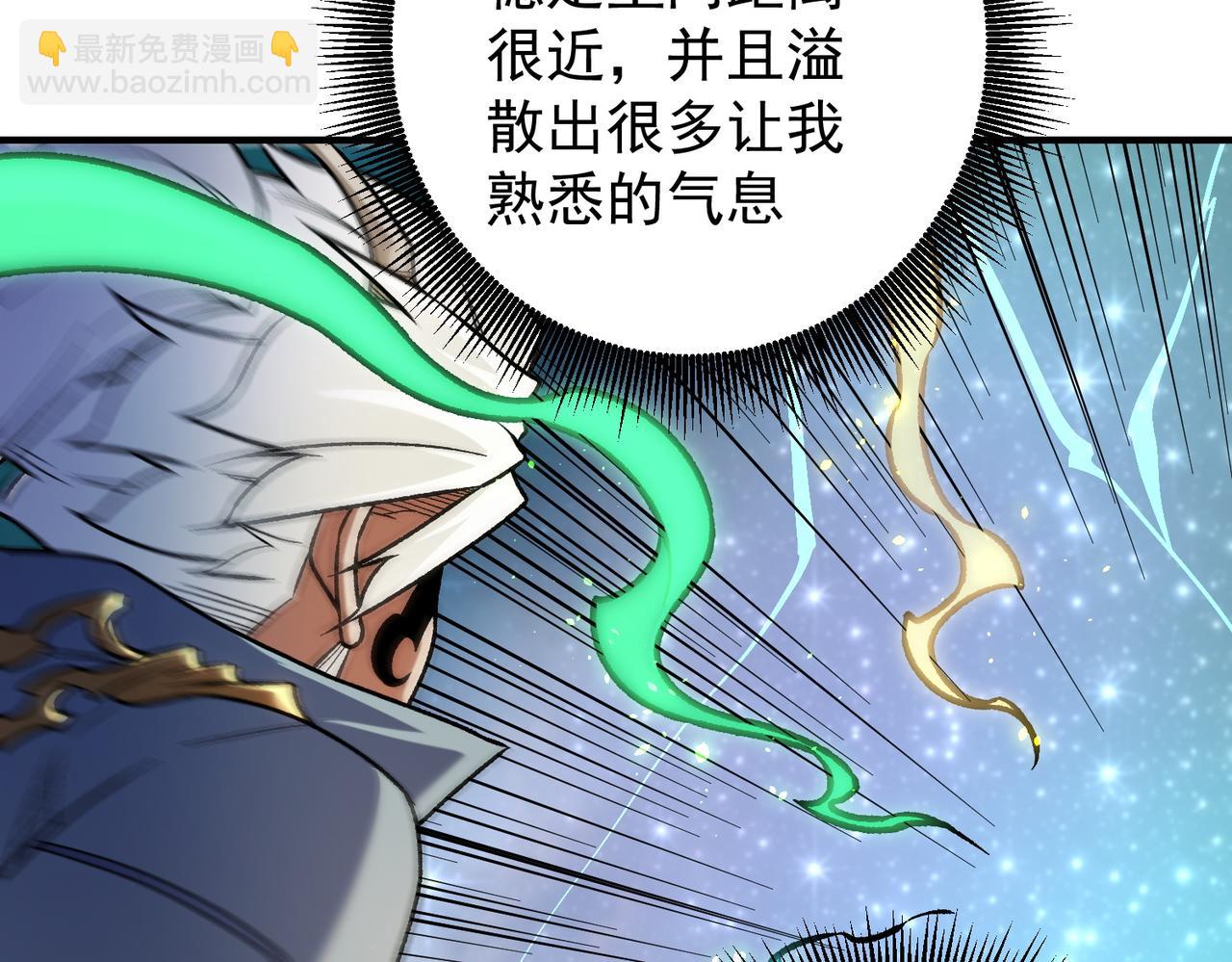 第165话 人类之战，东古大帝！(1/4)-第165话