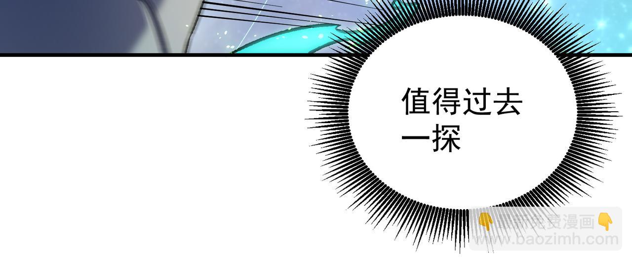 第165话 人类之战，东古大帝！(1/4)-第165话